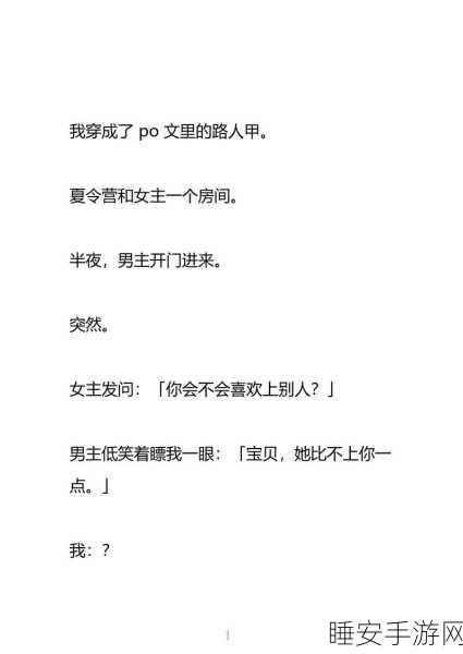 污污小说软件:成人小说应用"📚