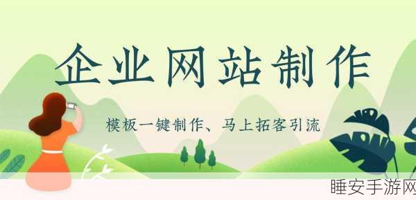 18 网站:网站概览" 🌐