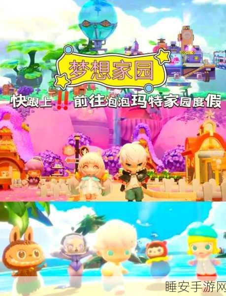 家园梦想设计大赛启幕,打造你的梦幻家居装饰手游!