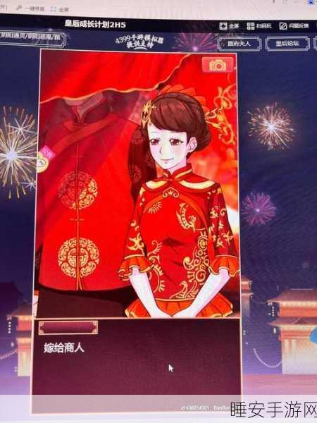 皇后成长计划完整版来袭!高自由度模拟养成,打造你的宫廷传奇
