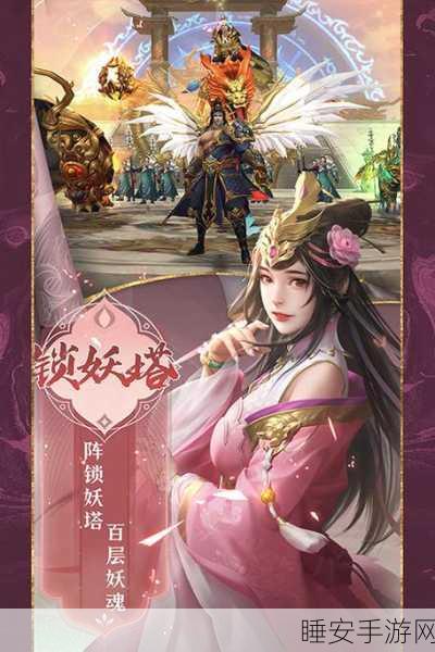 极上红颜震撼来袭!东方玄幻仙侠RPG手游下载全攻略