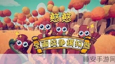 憨憨鹿模拟器,萌动治愈,休闲闯关新体验!