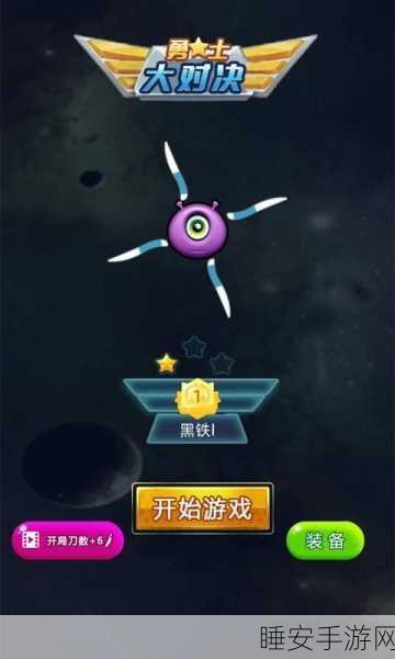 热门飞刀投掷游戏来袭!精准挑战,休闲竞技两不误!