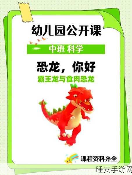 探索恐龙世界,畅享合并乐趣,合并恐龙手游深度评测与攻略