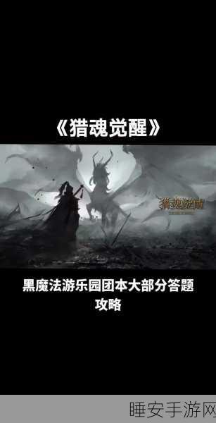 猎魂觉醒抖音版震撼上线!超真实3D狩猎盛宴,团队MMORPG等你来战!