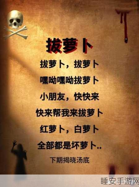 打扑克拔萝卜不盖被子:扑克与萝卜的趣味游戏"🎉
