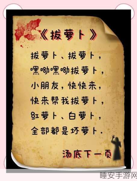 打扑克拔萝卜不盖被子:扑克与萝卜的趣味游戏"🎉