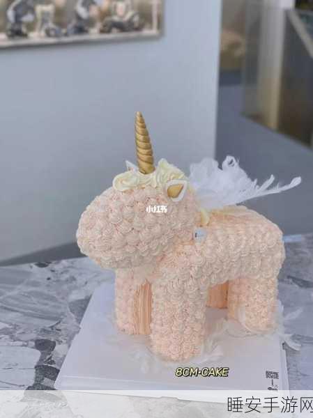 独角兽蛋糕制作大赛,趣味烘焙手游燃爆指尖
