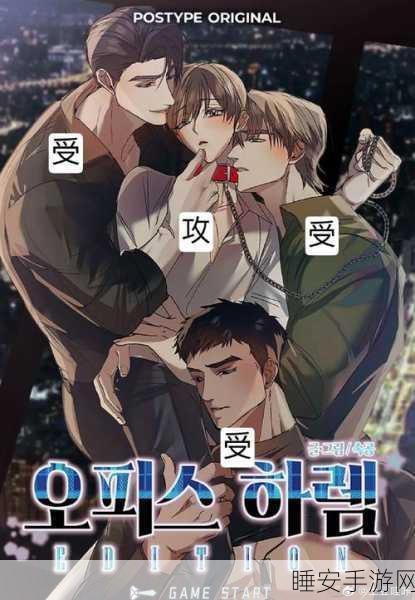 羞羞第一韩漫:最受欢迎的韩国漫画" 📚