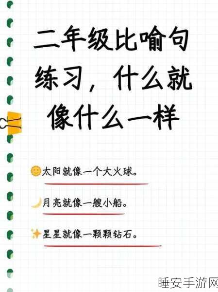 一个太阳一个月亮两个星星多少级:一个太阳一个月亮两个星星的等级是多少?🌟