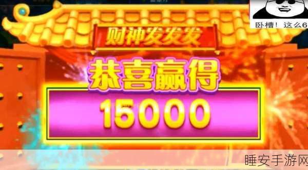 财神捕鱼999千炮版震撼上线!深海捕鱼大赛,赢取海量金币奖励!