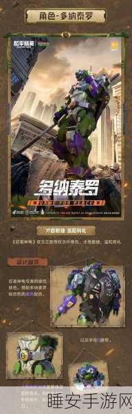 忍者神龟4安卓版震撼上线!细腻画质重塑动作闯关新体验