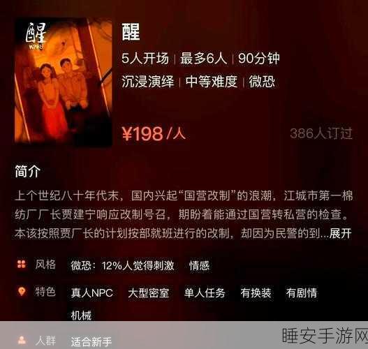 夜晚酒吧逃生,一场心跳加速的密室冒险游戏深度解析