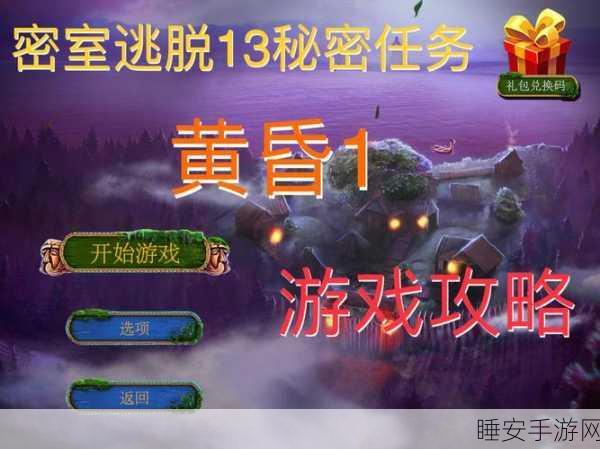 夜晚酒吧逃生,一场心跳加速的密室冒险游戏深度解析