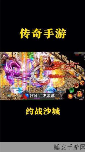 重温经典,决战沙城!百家传奇单职业版手游震撼上线
