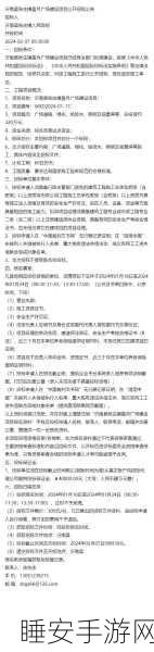 夜里十大禁用软件2024:2024年夜间不可使用的十款软件" 🌙