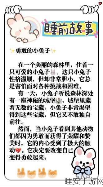老师的大白兔在衣服里面一抖一抖:老师的白兔在衣服里摇摇晃晃"🐰