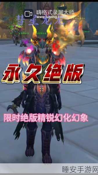 魔兽正式服哪个职业适合平民:平民玩家选择魔兽正式服哪个职业最合适?" 🐉