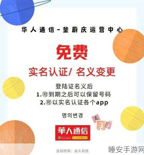 永久华人免费8X8ⅩCOM:永久华人无免费8X8ⅩCOM" 😊