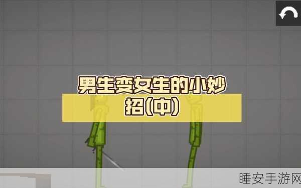可以和角色差差的游戏:角色差异化的游戏体验" 🎮