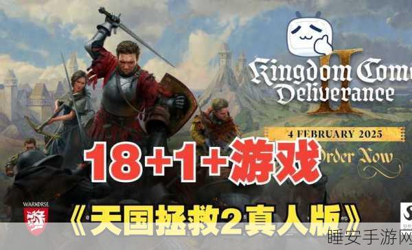天国拯救权粒游戏攻略:天国救赎权粒游戏指南" 🎮