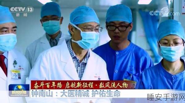 钟南山抗疫团队：钟南山抗击疫情团队＂ 💪