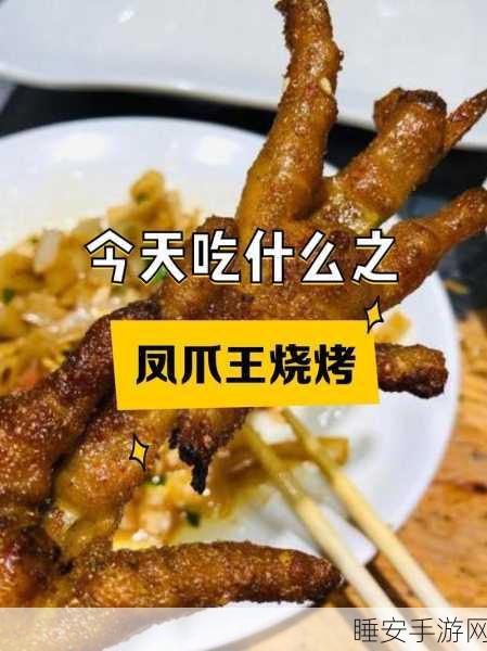 烧烤大师挑战赛,经营你的梦幻烧烤店,乐趣无穷尽!