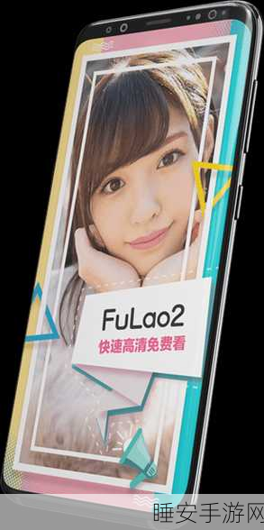 fulao2安卓国内载点1使用方法:Fulao2安卓国内下载点1的使用指南" 📖