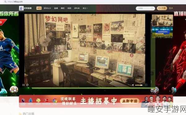 每日大赛官网在线吃瓜观看:每日大赛官网直播精彩赛事" 📺