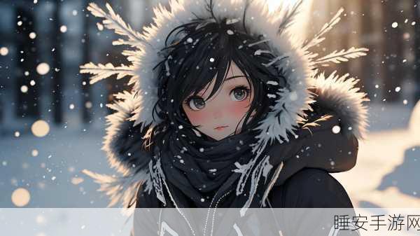 瑟瑟动漫:寒风中的动漫"❄️
