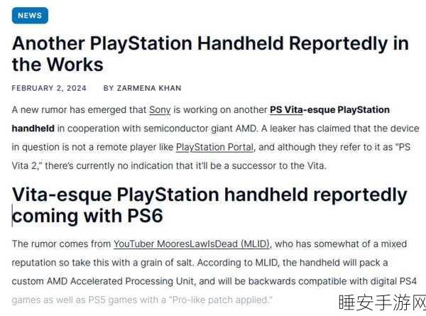 索尼ps6什么时候会出:索尼PS6发售日期预告"🕹️