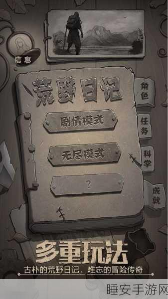 荒野日记孤岛兑换码最新:荒野日记孤岛最新兑换码分享" 🌟