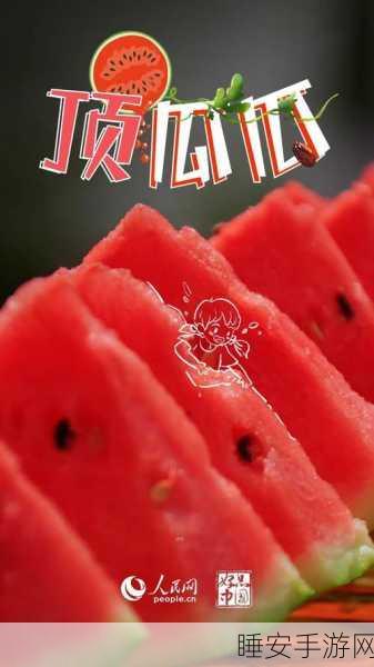 51cg吃瓜网今日吃瓜总结:今日51cg吃瓜网精彩回顾" 🍉