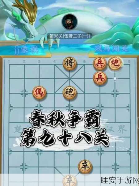棋盘狂奔去广告版震撼发布!象棋主题竞速赛燃爆指尖