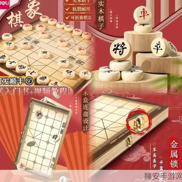 棋盘狂奔去广告版震撼发布!象棋主题竞速赛燃爆指尖