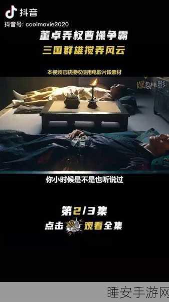 宫官手记,沉浸式宫廷权谋冒险,智斗群雄争霸天下