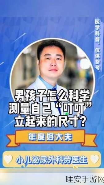 男生将坤坤申请女生的句号:男生为坤坤申请女生身份的终点"😊