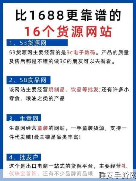 成品网站W灬源码1688免费版:免费版W灬成品网站源码1688 🌟