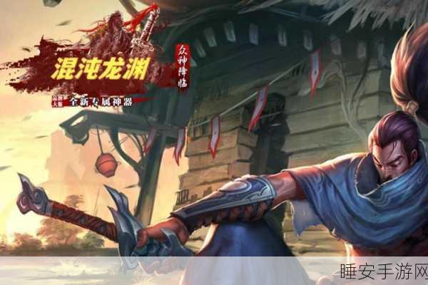 龙渊魅影传奇手游震撼上线,首爆奖励丰厚等你来战!