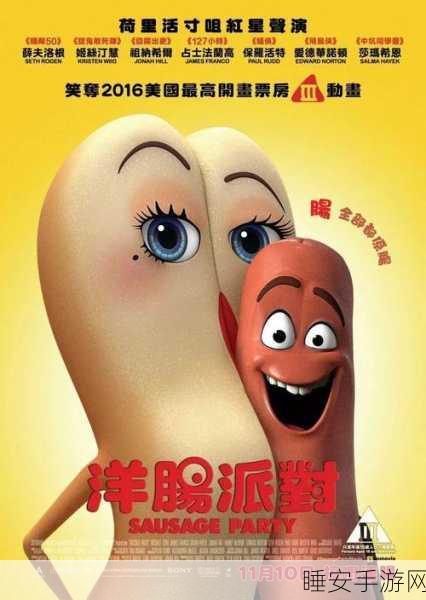 十大污污污软件:十大恶搞软件" 😄