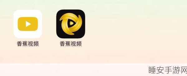 香蕉成人app:香蕉社交平台" 🍌