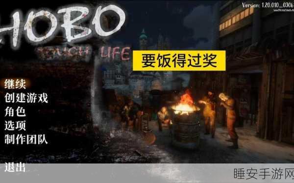 乞丐不要饭红包版,轻松模拟休闲,赢取现金红包新体验
