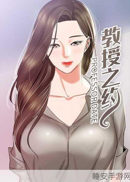 羞羞禁天漫画:禁忌之天漫画"📚