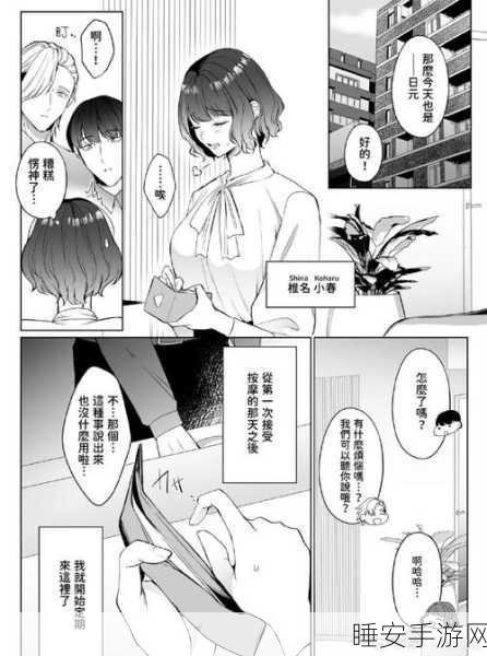 涩涩漫画网页版:在线涩涩漫画平台" 😄