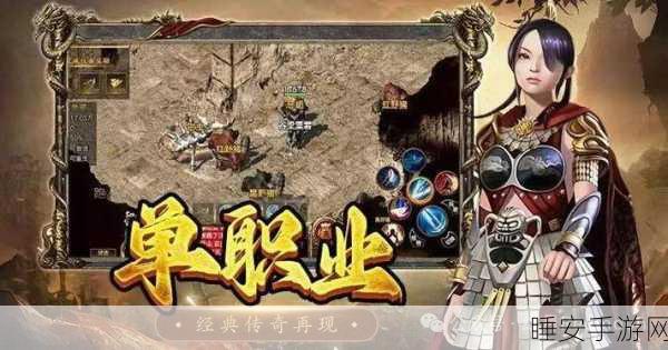 天马微变单职业传奇手游震撼上线,千人攻城战,热血激情再燃!