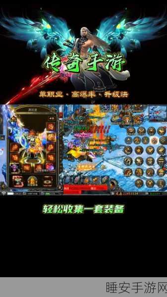 天马微变单职业传奇手游震撼上线,千人攻城战,热血激情再燃!