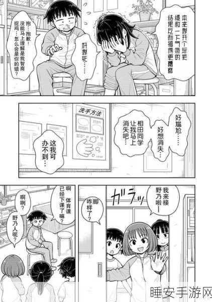 子豪教学漫画65话免费下拉：免费获取第65话子豪教学漫画！📖