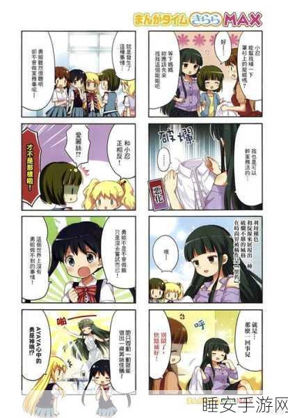 子豪教学漫画65话免费下拉：免费获取第65话子豪教学漫画！📖
