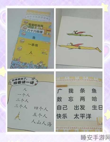 汉字十八变,解锁汉字魅力的益智挑战,下载即刻开启!