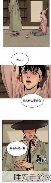 秘 羞羞漫画入口歪歪漫画:羞羞漫画与歪歪漫画入口" 📚